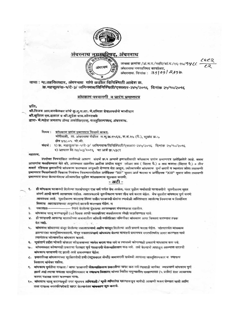 1-building-plan-approval-iod-pdf-pdf
