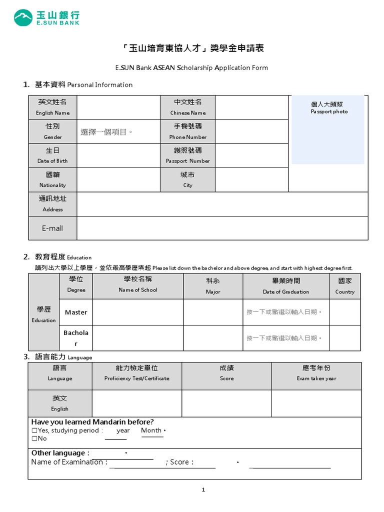 E.SUN Bank ASEAN Scholarship Application Form Personal Information | PDF