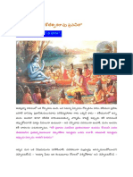 భాగవతం ద్వితీయ స్కంధము PDF