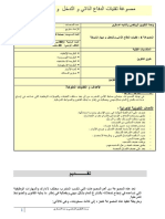 كتاب تقنيات التدخل والدفاع الذاتي و مهام الشرطة opx PDF