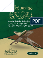 Hatta3 PDF