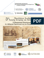 ΠΡΟΓΡΑΜΜΑ 3ΟΥ ΣΥΝΕΔΡΙΟΥ PDF