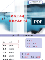 《新实用汉语课本》第2册课件Lesson22