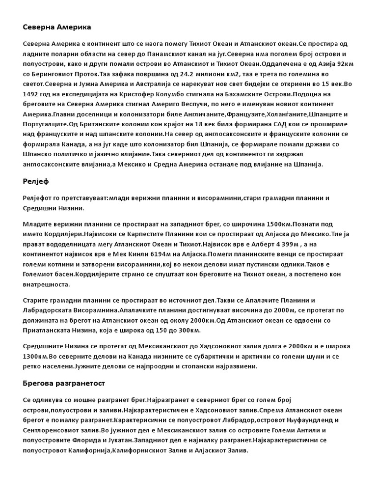 Географика | PDF