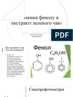 Презентація 4