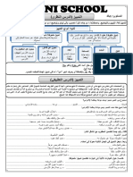 درس التمييز PDF