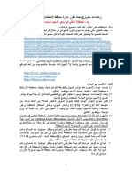 مشروع بحث مقرر إدارة محافظ الاستثمار 1444 - 2 PDF