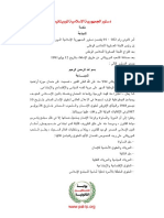 MRT Constitution AR 0 PDF