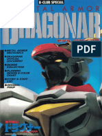 B-CLUB SPECIAL 机甲战记 Metal Armor Dragonar PDF