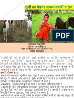 बकरी पालन DrGST PDF