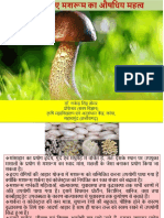 मशरूम gst PDF