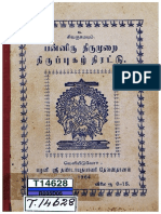 TVA BOK 0021955 பன்னிரு திருமுறை திருப்புகழ் திரட்டு PDF