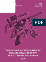 Global Study Compedium RUS PDF