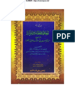Kitab - Risalatul Mua'wanah - Pegon Gandul PDF