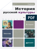 history_russian_culture.pdf