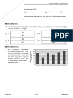 Trenuvalnij NMT Z Matematiki No1 20230209 154831 PDF