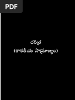 History - Kakatiya Samrajyam (Studio Format T, M) PDF