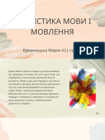 1.3 доповідь PDF
