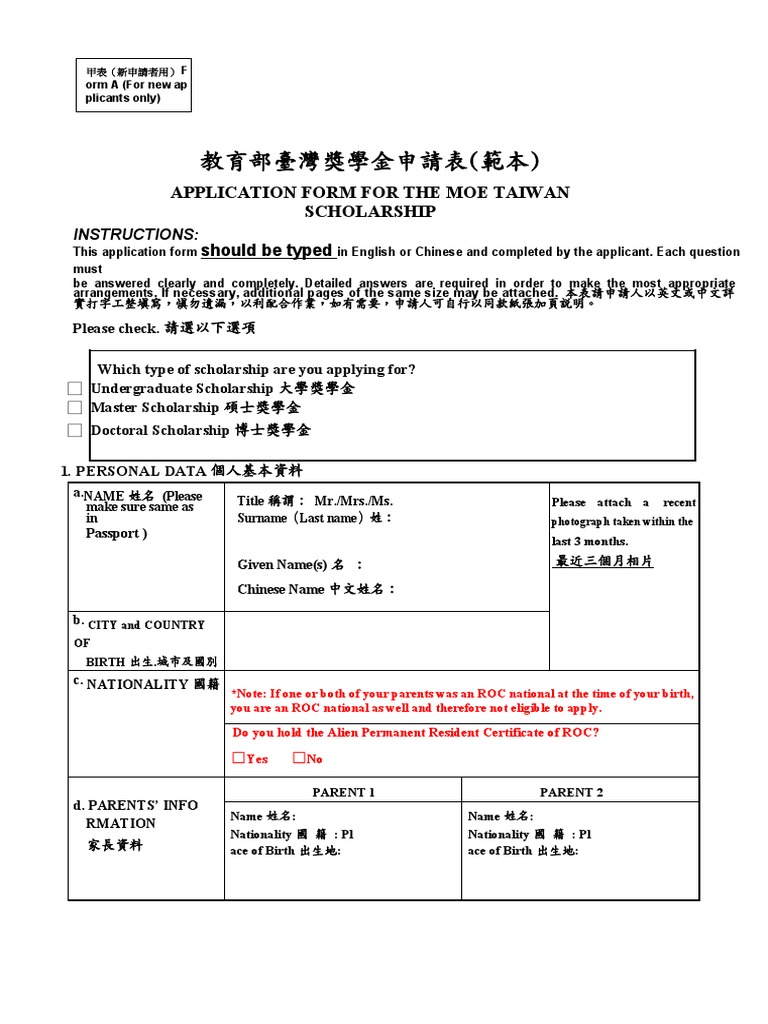 2022 MOE Taiwan Scholarship Application Form PDF