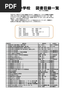 スーパーマリオブラザーズ物語/冬樹社/ヨルカ・ヘッドルーム出版事業部