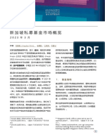Content - Dam - KWM - Insights - Download-Publication - Hongkong - 2023 - SG Law Article - Singapore Private Fund Market Overview (CHI)