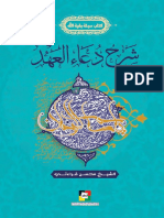 Alahed PDF