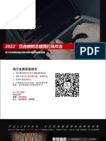 2022中国低代码全景产业研究报告 T研究 2023 48页 PDF