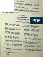 Gita Press Document On Ram Naam