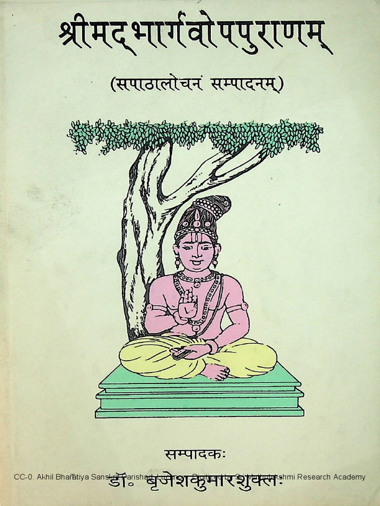 Bhargava Upapuran - Akhil Bharatiya Sanskrit Parishad Lucknow | PDF ...