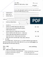 Caste Certificate Application