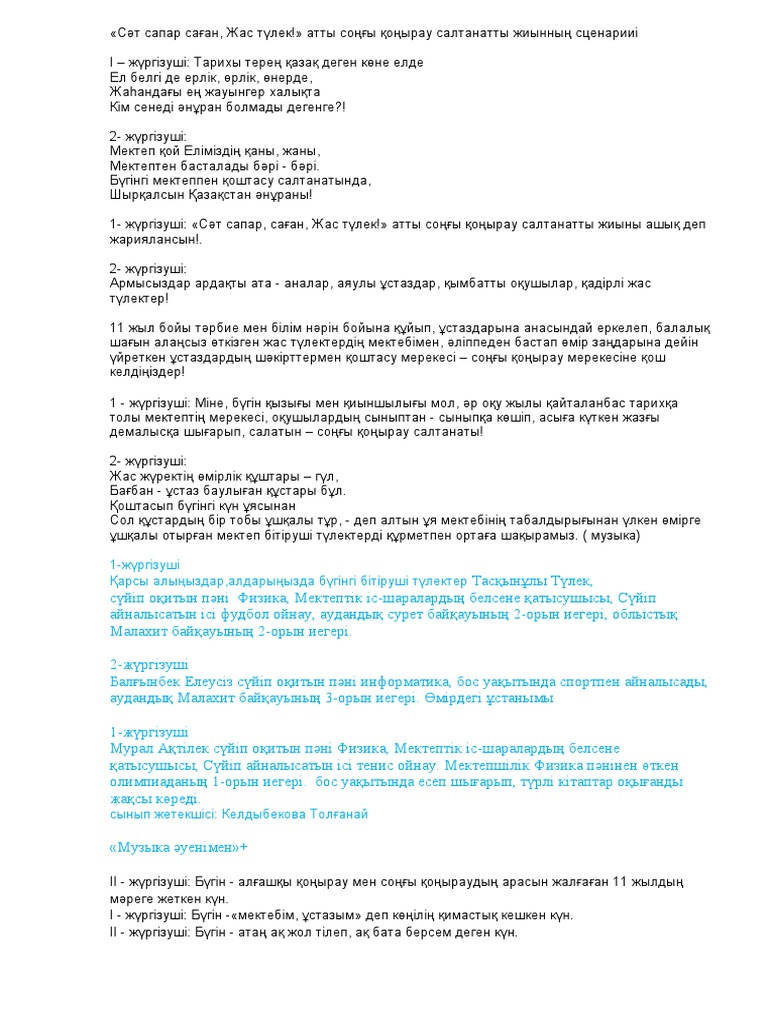 Донецктегі жезөкшеге қоңырау шалыңыз