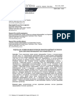 224-Текст статті-844-1-10-20201224 PDF