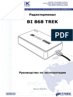BI 868 TREK - Manual - RUS - v.2022.06.1