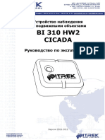 BI 310 HW2_manual_RUS_ 2021.03.2