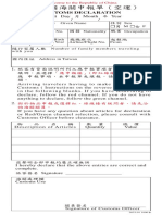 Inbound Passengers Declaration Form PDF
