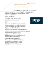 Kanda Sashti Kavasam PDF in Tamil