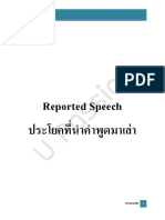 14. หนังสือ Reported Speech