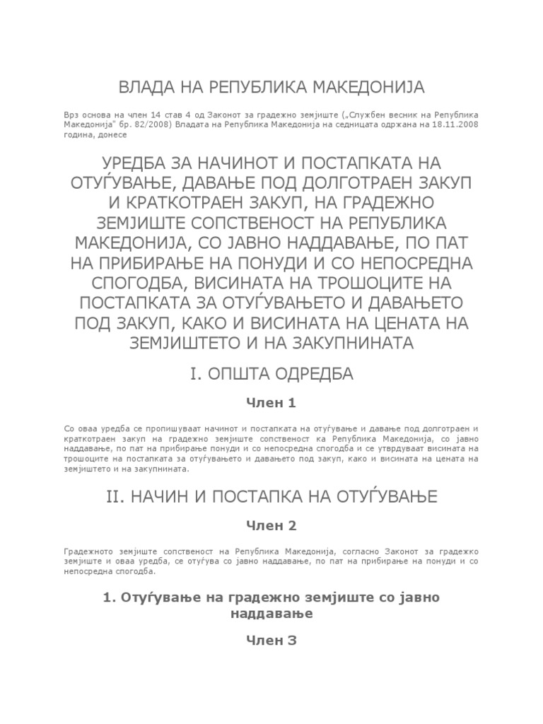 УРЕДБА ЗА ОТУЃУВАЊЕ НА ГРАДЕЖНО ЗЕМЈИШТЕ СОПСТВЕНОСТ НА РМ | PDF