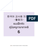 활동지 6