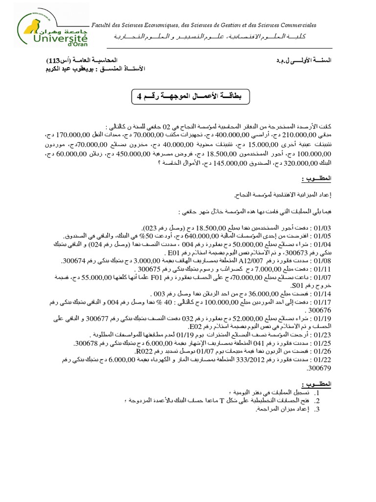 Fiche TD 4 PDF | PDF
