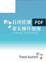 Autism Recovery CHINESE 2018.10.23 PDF