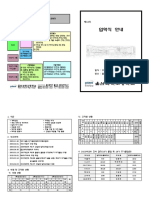 2023학년도 입학식 안내 팜플렛 (최종안)