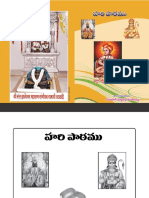 Haripath PDF