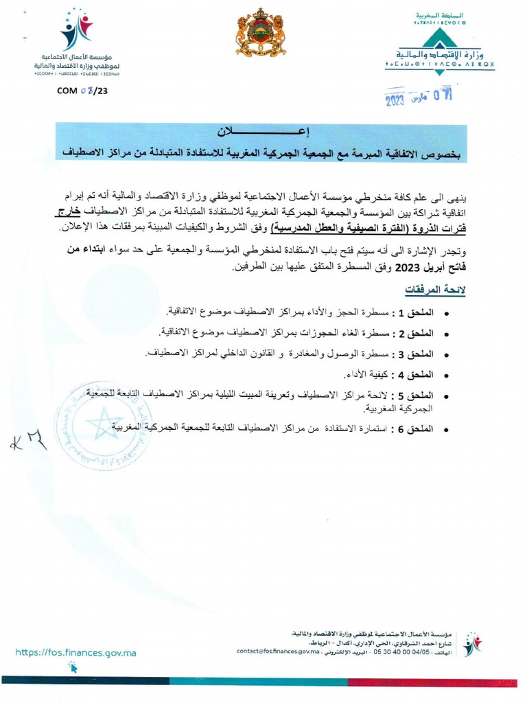 Conv Asso Douane PDF | PDF