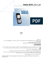 Nokia_2610_UG_ar