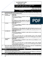 Application for MPPSC State Service Exam 2023