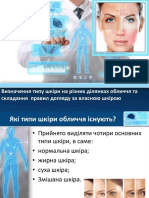 Проект Визначення типу шкіри на різних ділянках обличчя та складання правил догляду за власною шкірою