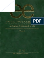 Literaturoznavcha T 2 PDF