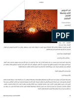 أسامة إسبر - أحد الدروس التي يعلّمها الشعرُ العظيم PDF