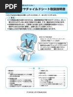 Combi　コンビ　チャイルドシート　ミニマグランデEG UB 取扱説明書付属 コンビ】ミニマグランデ 車への取付方法(後向き使用時